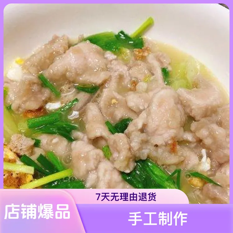 安徽省霍邱县（手工滑肉）正宗家乡的味道
