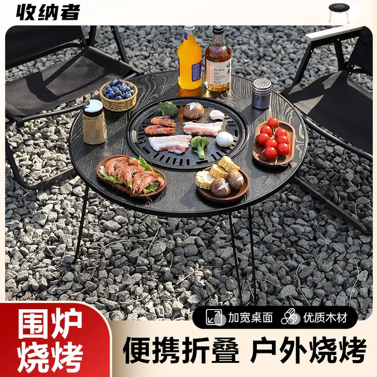 户外烧烤桌煮茶炉可折叠烤肉露营高颜值烧烤围炉一体携带方便室外
