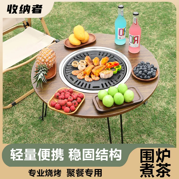 无烟烧烤炉户外便携折叠烧烤桌野外庭院围炉煮茶炭烤桌烤肉桌木炭
