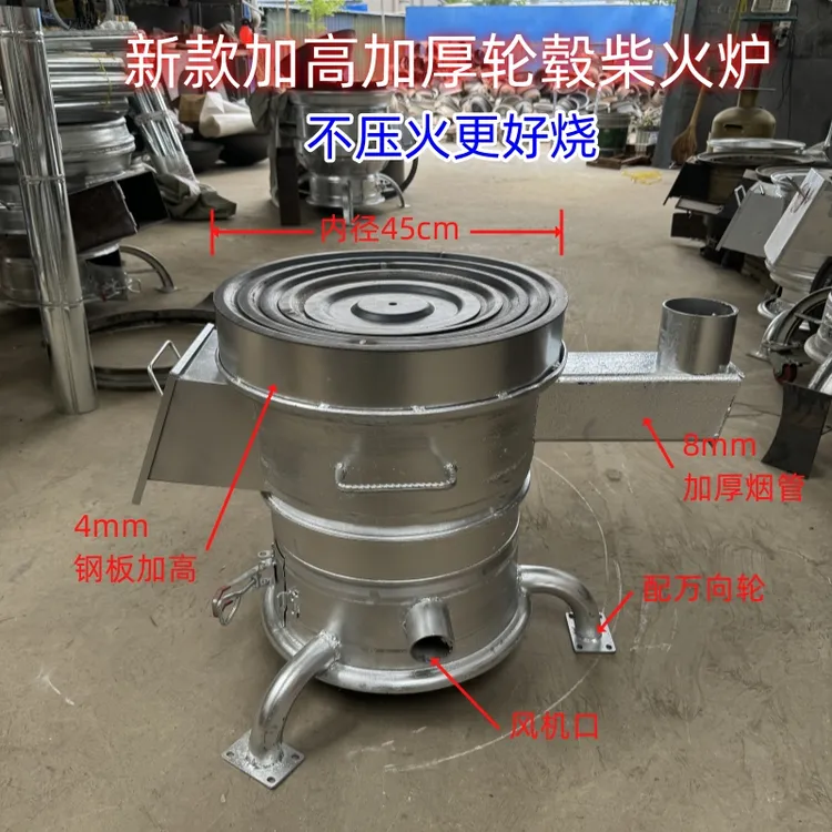 新款汽车轮毂柴火炉膛加高不压火农村户外可移动柴煤轮毂柴火灶