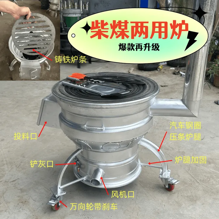 农村汽车轮毂柴火炉灶60口径可移动柴煤两用加高铸铁轮毂柴火灶