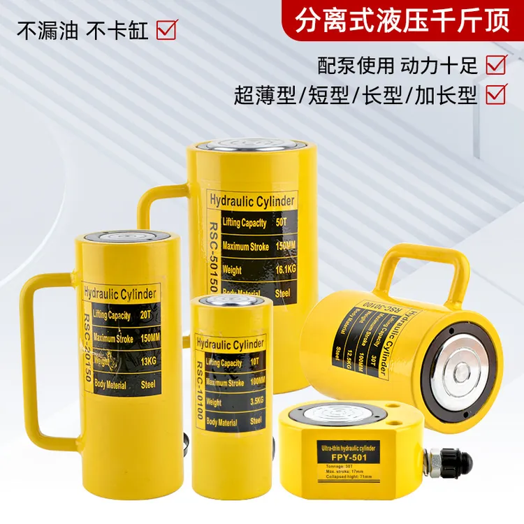 分离式液压千斤顶油压千斤鼎大吨位分体油缸泵顶10 20 50 100T吨