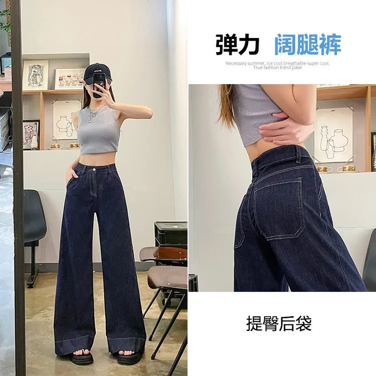 2024夏季新品弹力阔腿裤女高腰修身显瘦提臀遮肉后袋设计时尚百搭