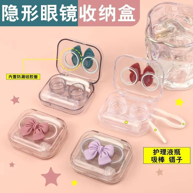 隐形眼镜盒一体式美瞳盒便携免拧盖收纳盒多副简约ins蝴蝶结高级