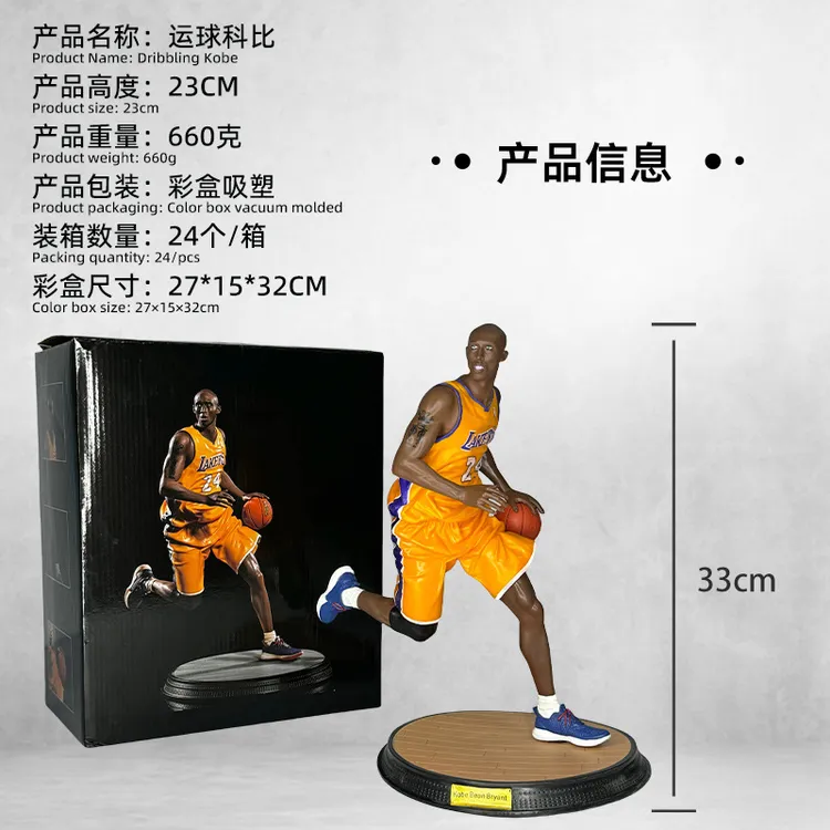 黑曼巴明星篮球手科比NBA24号纪念科比手办儿童节模型摆件