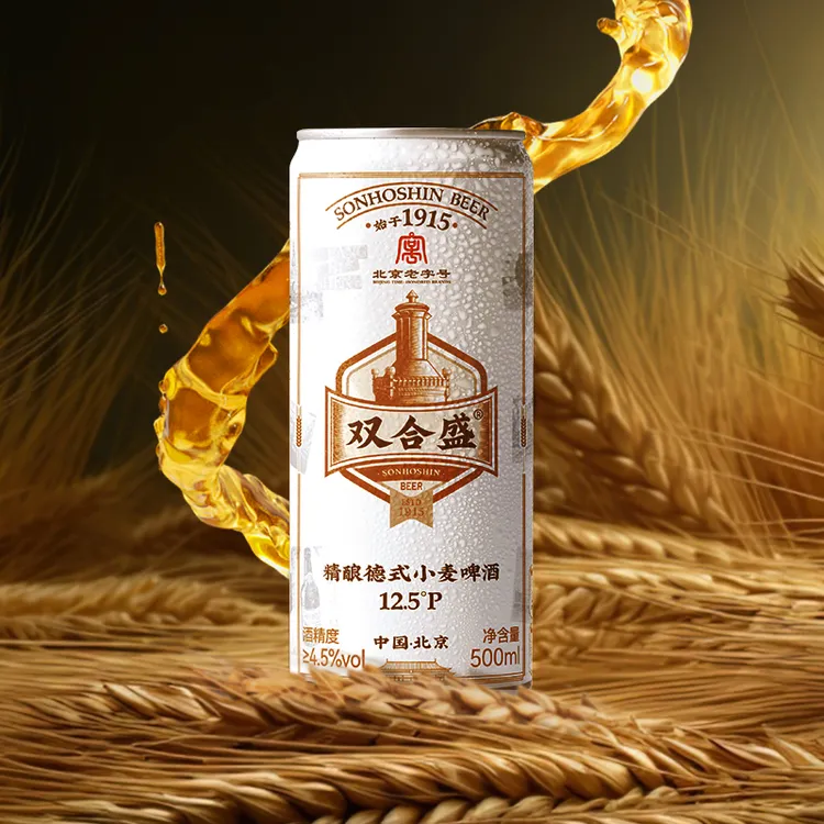 【双合盛】德式精酿小麦啤酒国产500ml*24罐听精酿啤酒金麦