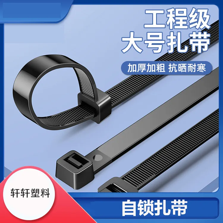 黑色扎带尼龙自锁式塑料卡扣强力扎线带捆扎带绑勒死狗扣带束线带