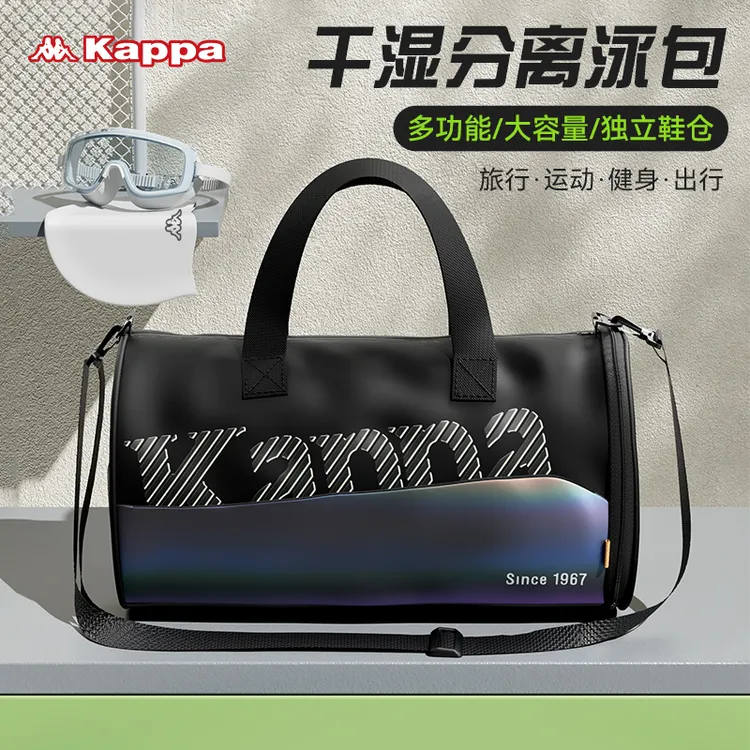  Kappa泳包健身干湿分离游泳收纳包训练男女专用手提旅行防水包