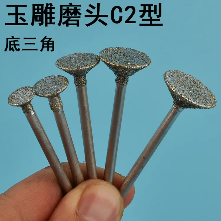 金刚砂磨头玉石雕刻去皮圆形小型金刚砂玉雕工具翡翠磨针磨棒钻头