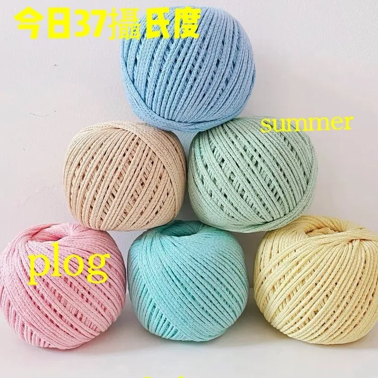 小红书同款手工编织ins2mm圆股纱空心棉毛线 diy钩针包沙滩材料