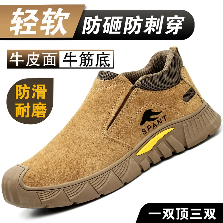 劳保鞋男新款夏季透气耐磨电焊工防砸防刺穿工地钢头轻便防臭工作
