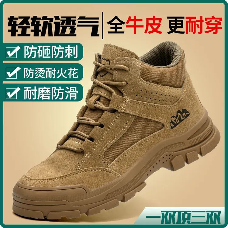 正版劳保鞋男款高帮钢包头钢板防砸防刺穿工地耐磨防臭焊工防护鞋