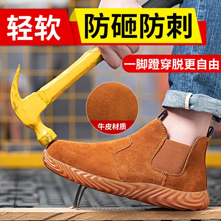 劳保鞋男高帮钢包头防砸防刺穿工地电焊工牛皮防烫一脚蹬工地安全
