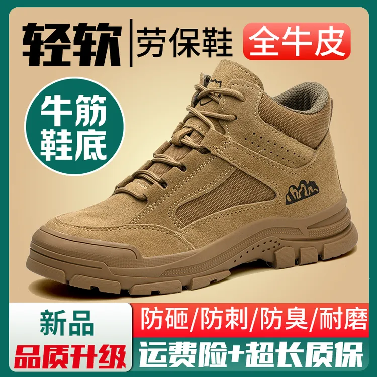 劳保鞋男新款高帮钢头钢板防砸防刺穿工地耐磨防臭焊工安全工作鞋