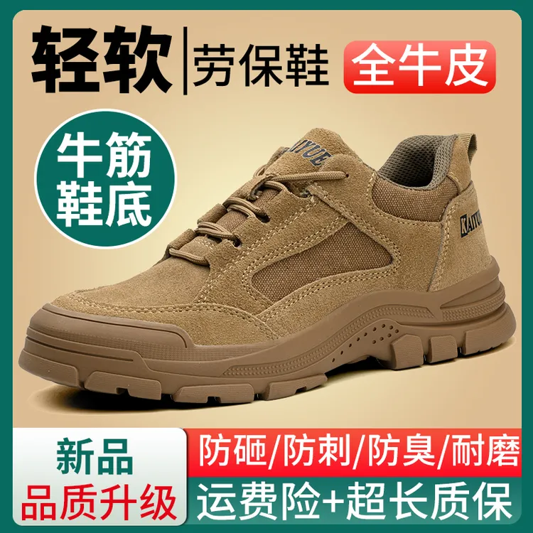劳保鞋男2025新款工地电焊工钢头防砸防刺穿防臭轻便舒服夏季工作