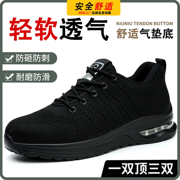 劳保鞋男年轻人夏季高质量防砸防刺工地耐磨防臭透气轻便防护休闲