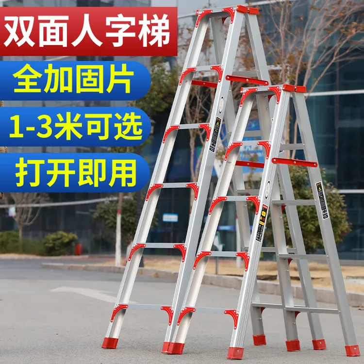 铝合金梯子家用折叠梯加厚室内人字梯移动楼梯伸缩步梯多功能扶梯