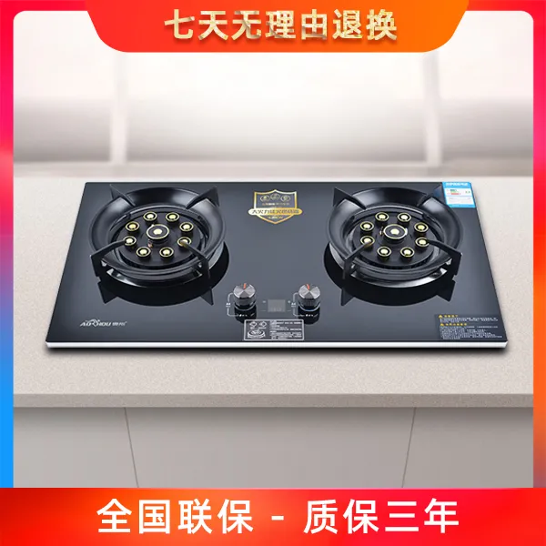 奥州家用全黑防爆玻璃猛火双灶5.2KW大火力台嵌两用燃气灶具