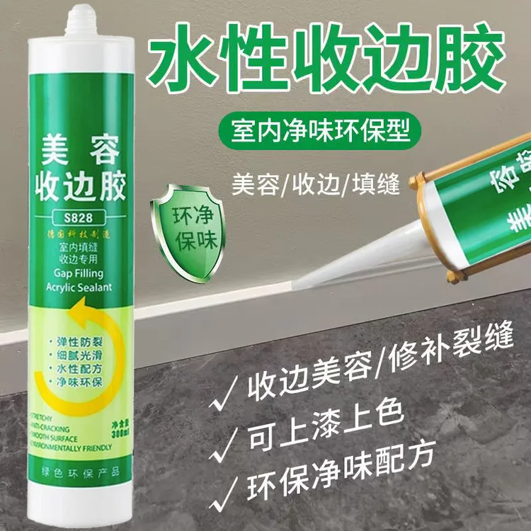 水性收边胶美容胶瓷白玻璃胶家用收边美容防霉硅胶收缝填缝上漆胶