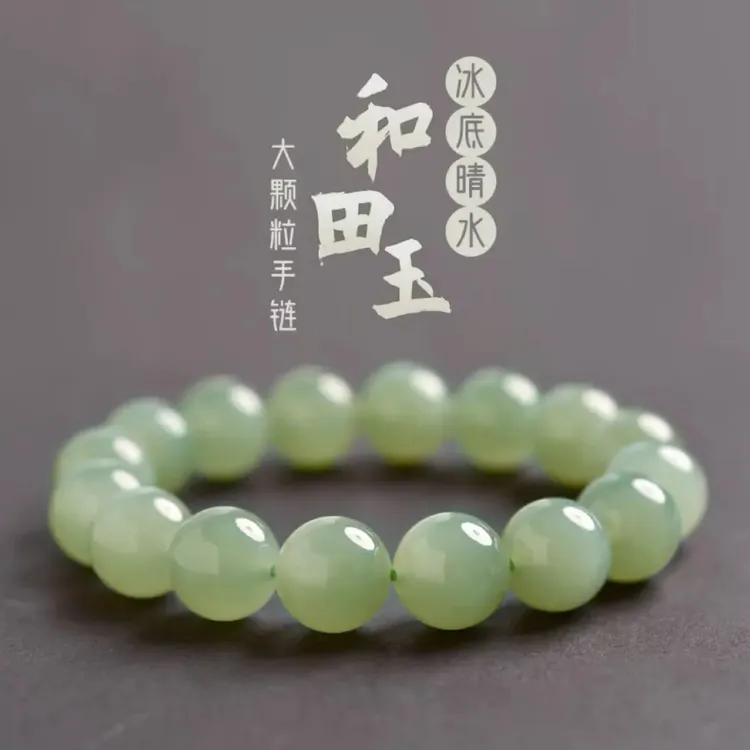 纯天然保真和田玉时尚晴水色圆珠手链手串单圈男女款佛珠玉石