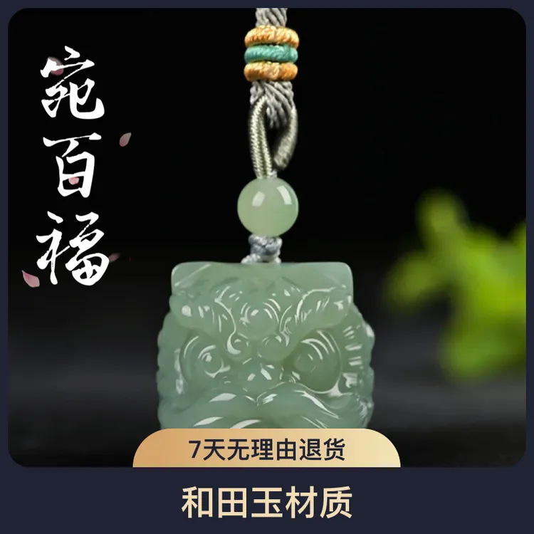 和田玉醒狮吊坠男女款新疆且末蓝天然玉石龙年本命年国风玉坠项链