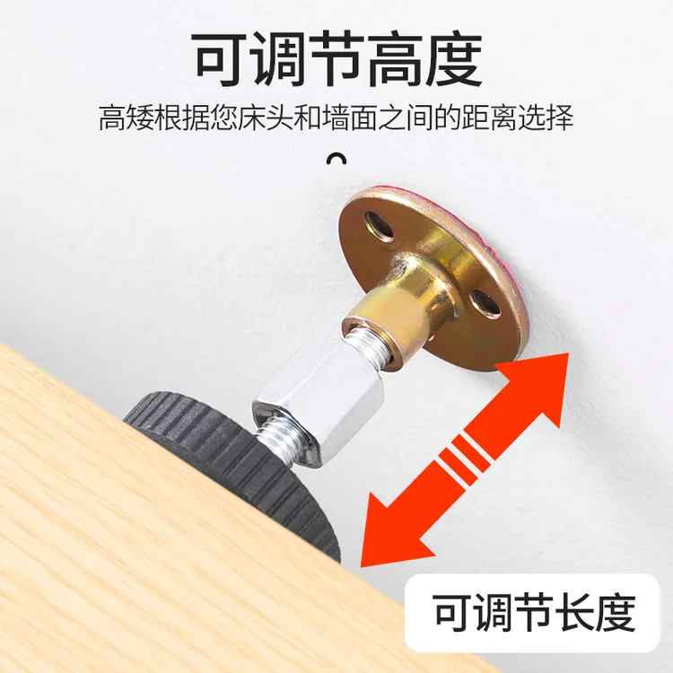 【抢！四个】可调节床头固定器 防撞防摇晃防响降噪静音保护墙面