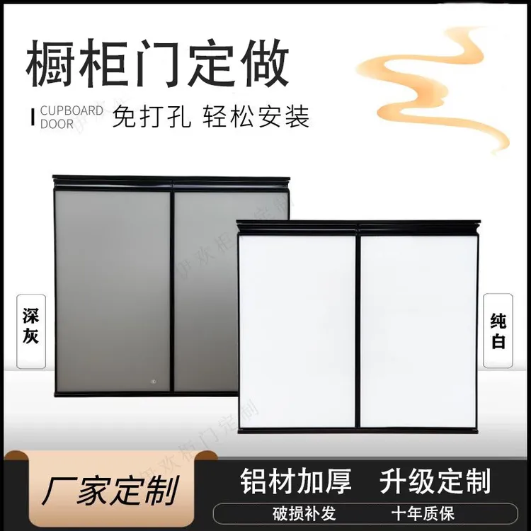 厨房橱柜门定制钢化玻璃柜门晶钢门板定做铝合金带框灶台门板自装