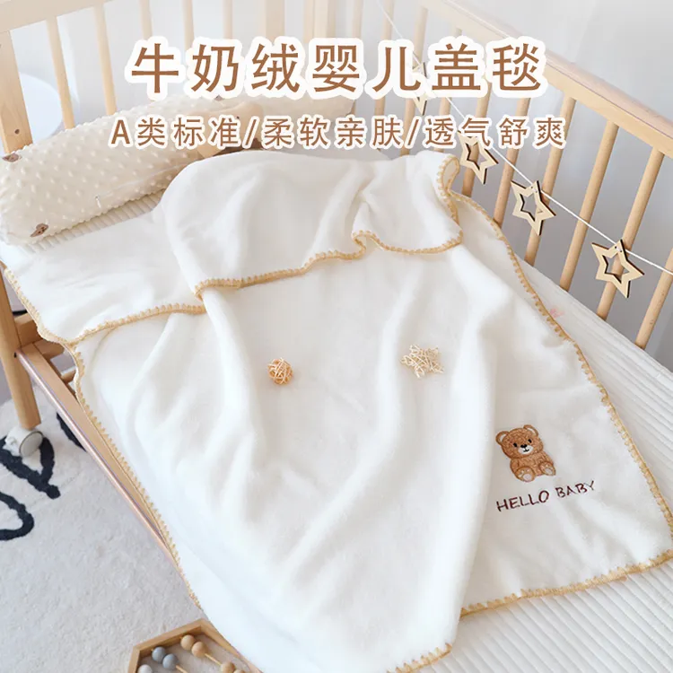 婴儿盖毯宝宝春秋毛毯儿童安抚毯新生儿牛奶绒出门防风推车盖巾