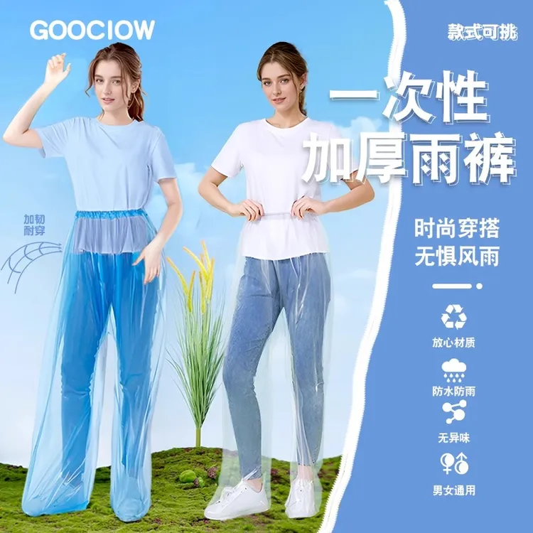 一次性成人雨裤便携加大加厚户外出游防水防暴雨漂流雨裤防雨高腰