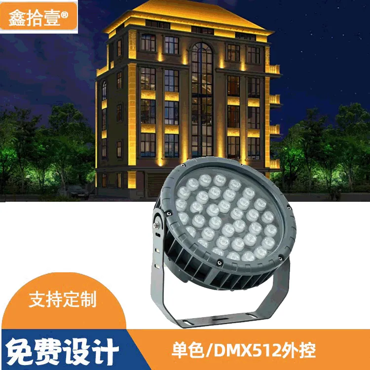 插地草坪灯户外圆形景观园林照树灯36W圆形投射灯DMX512投光灯