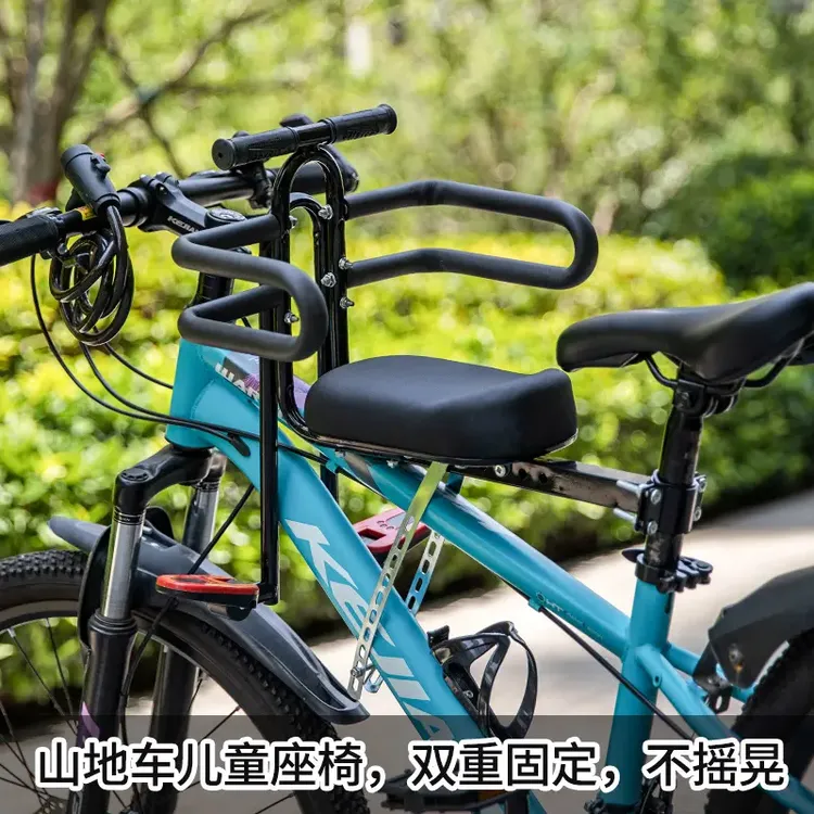 自行车儿童座椅前置电动车宝宝坐椅山地车小孩坐凳电单车婴儿车坐
