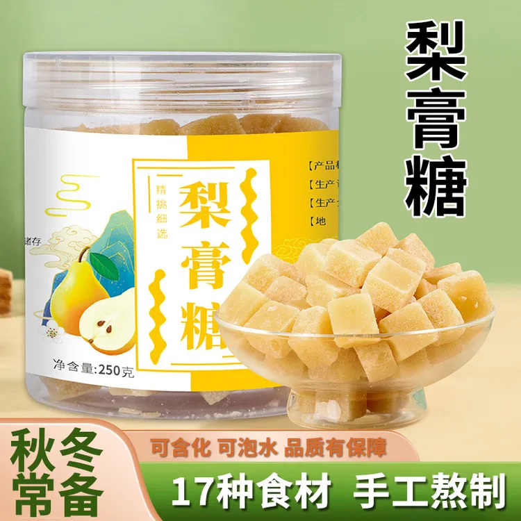 【正宗百草梨膏糖】传统古法百草梨膏糖秋冬常备薄荷味润喉250g/罐