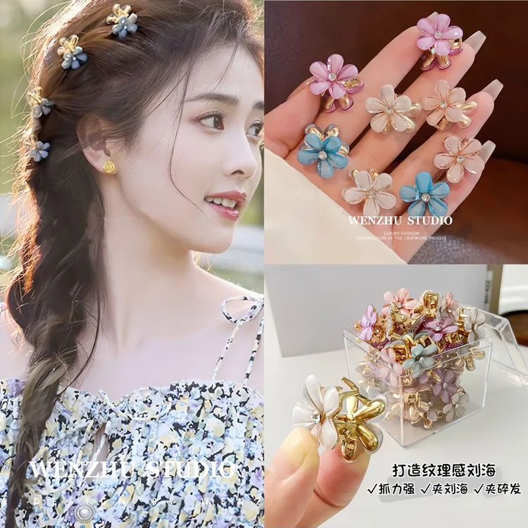 气质甜美网红精致小号花朵抓夹套装8个装甜美