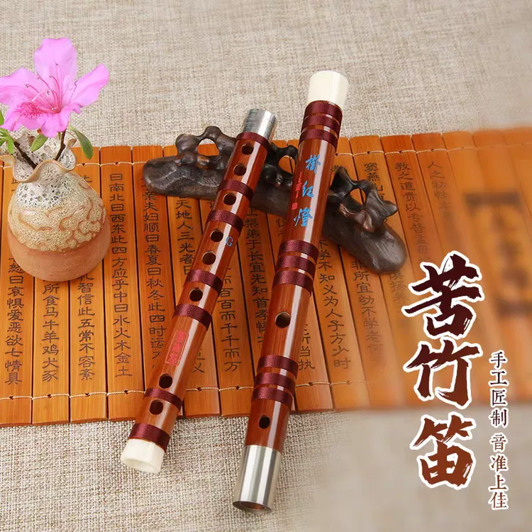福音迪精制苦竹笛初学雅品专业演奏级笛女古风横笛乐器