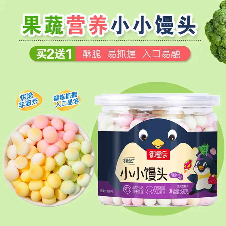 御婴乐宝贝零食小小馒头溶豆豆磨牙小蛋酥儿童奶豆饼干入口易化