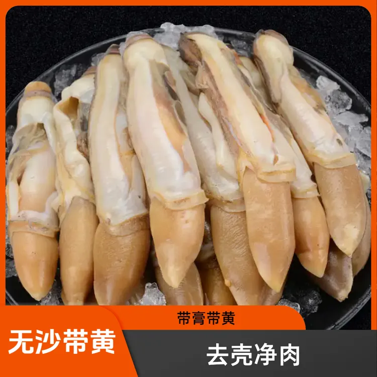  【5包】顺丰包邮  去壳新鲜蛏王肉  无沙带黄带膏 到手5包 400g/包