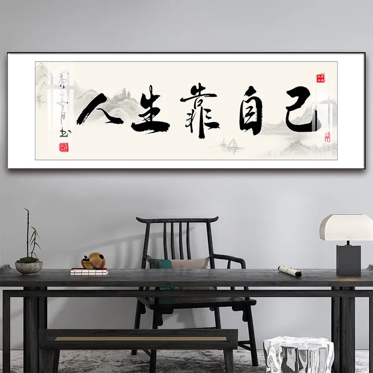 书房格局字画办公室挂画客厅装饰画天道酬勤书法励志牌匾茶室壁画