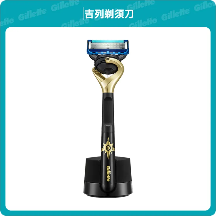 吉列致顺剃须刀后羿引力盒五层原装刀片手动刮胡刀底座吕布NBA