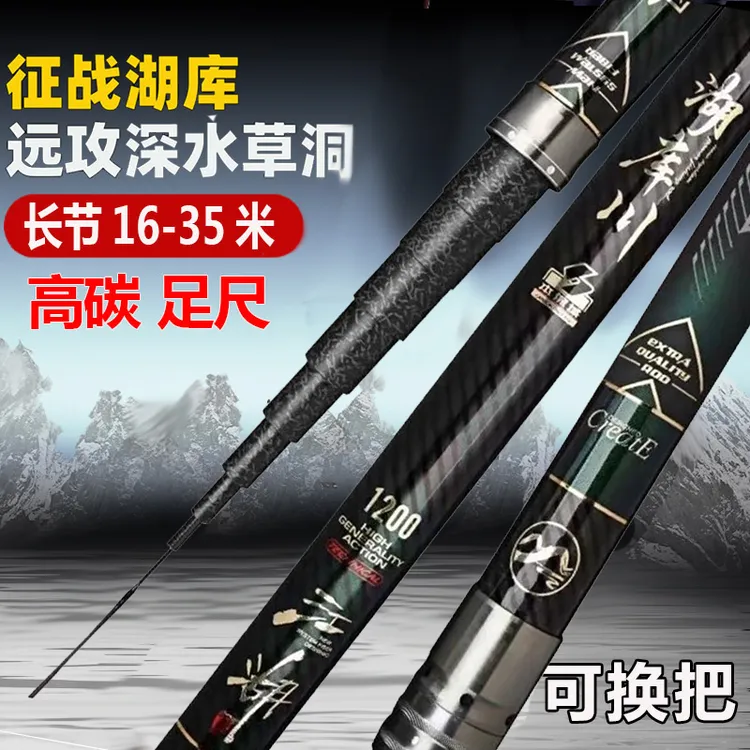 【湖库川】19调炮竿超硬巨物碳素26-35m炮杆钓鱼竿打窝竿长节竿传统
