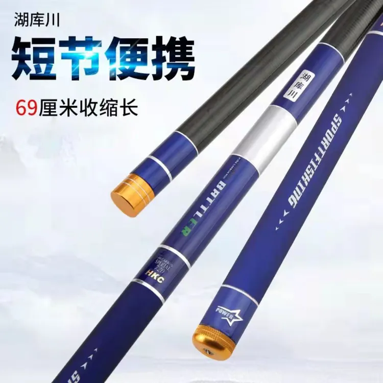 【湖库川】超轻硬便携碳素钓鱼竿短节品质溪流竿28调鲫鱼鲤鱼竿手