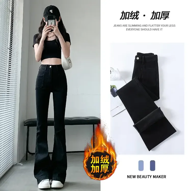 2024秋冬新款加绒加厚牛仔裤女微喇叭高腰弹力显瘦小个子外穿黑色
