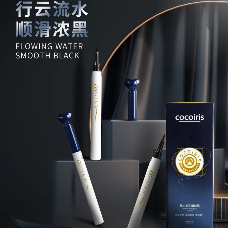桃心相眼线笔不易晕染初学者适持妆纤细眼线笔柔软黑色眼线笔好用