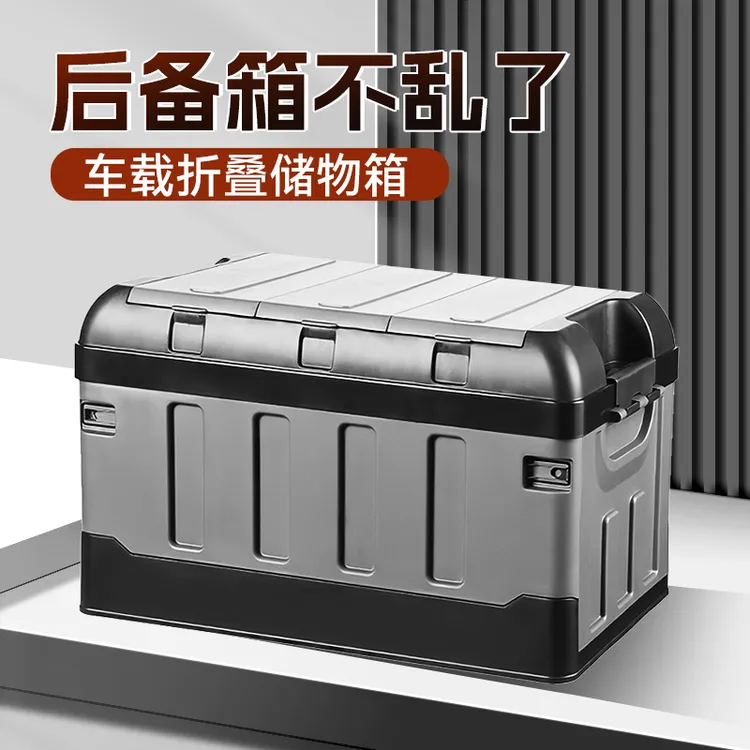 汽车收纳箱车载储物箱可折叠置物箱双层整理神器收纳箱车载后备箱