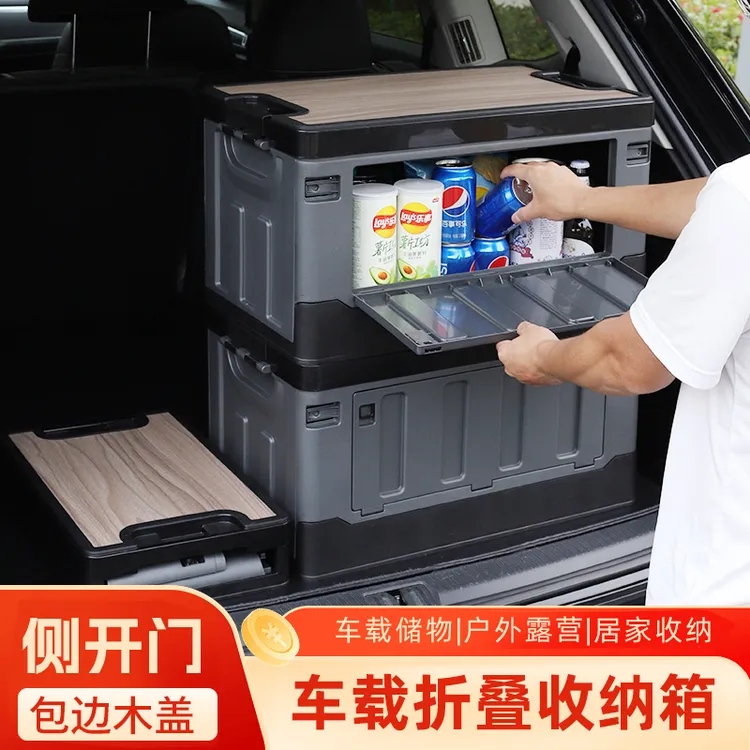汽车收纳箱后备箱木盖户外车载双侧开门折叠尾箱可折叠车载收纳箱