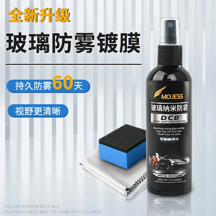 摩杰斯摩托车头盔防雾剂MOJESS电动车玻璃挡风防起雾喷剂