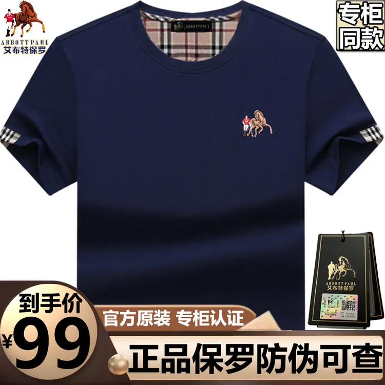 保罗男士短袖t恤男高档品质高级轻奢胖子大码男装衣服半袖圆领夏t