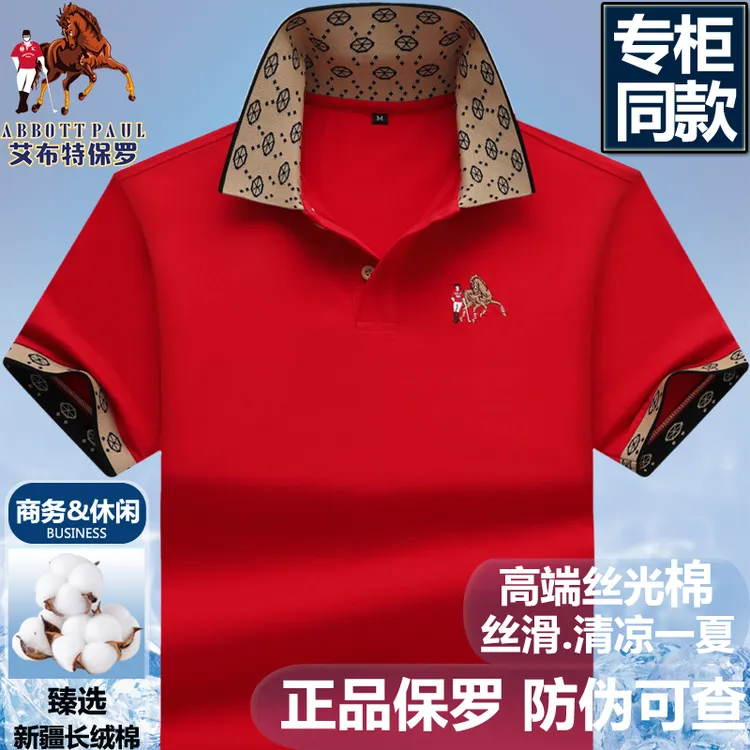 正品保罗男士短袖奢侈品男装Polo衫宽松商务休闲男式高档t恤衫男T