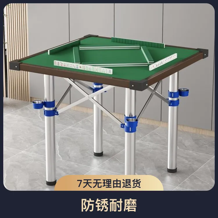 家用折叠麻将桌多功能简易宿舍桌子两用型手搓棋牌桌手动麻雀台桌