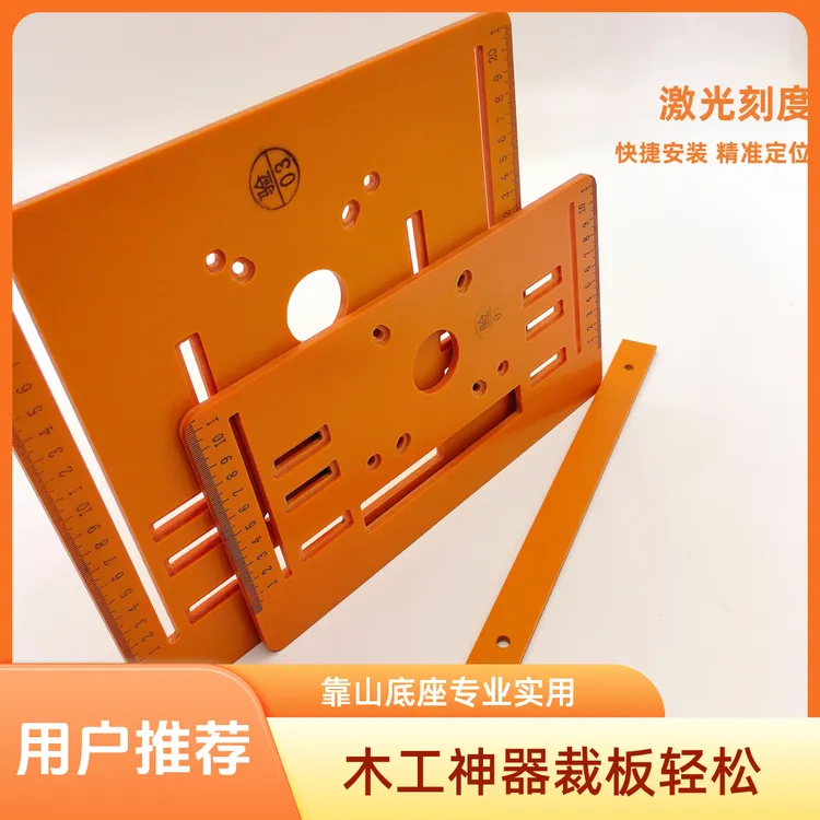 【工厂直发】手提锯切割机底板靠山底座木工专用工具云石机裁板神器商品图