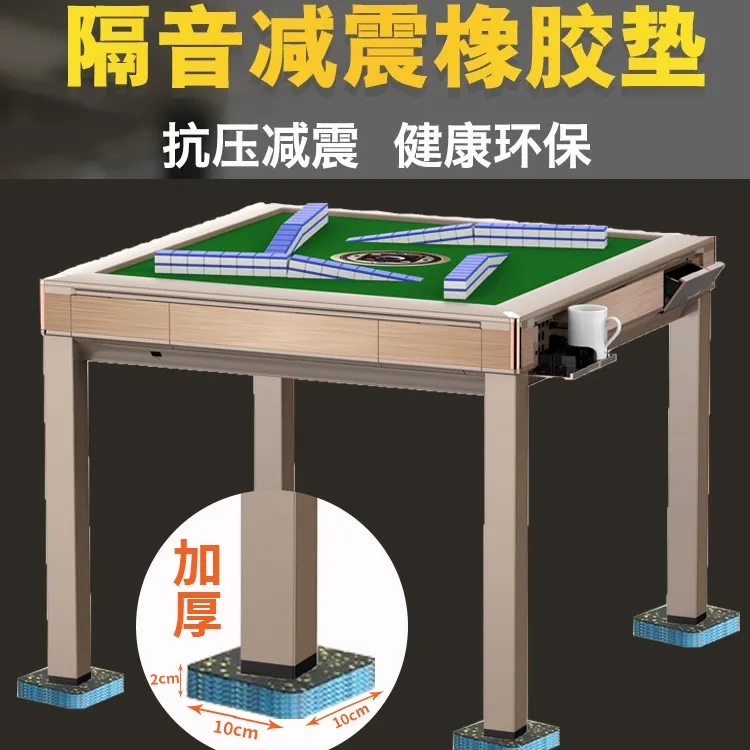麻将机隔音脚垫子麻将桌橡胶片静音器家用楼层保护地板减震配件